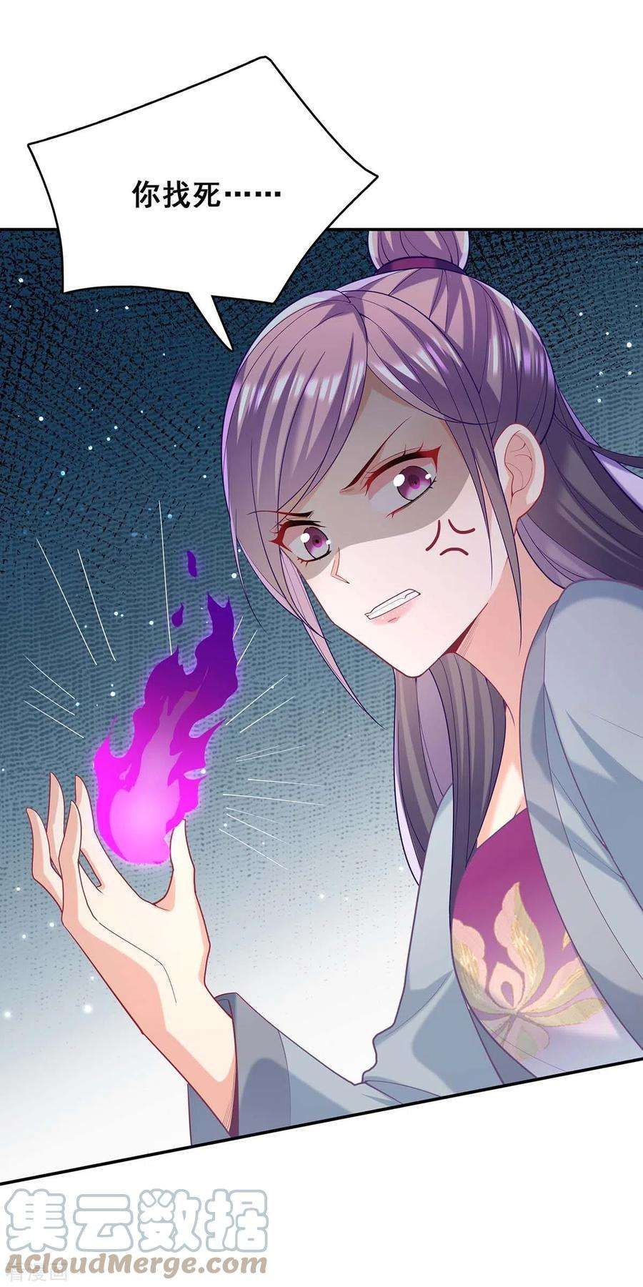 我在后宫当大佬127话 物归原主