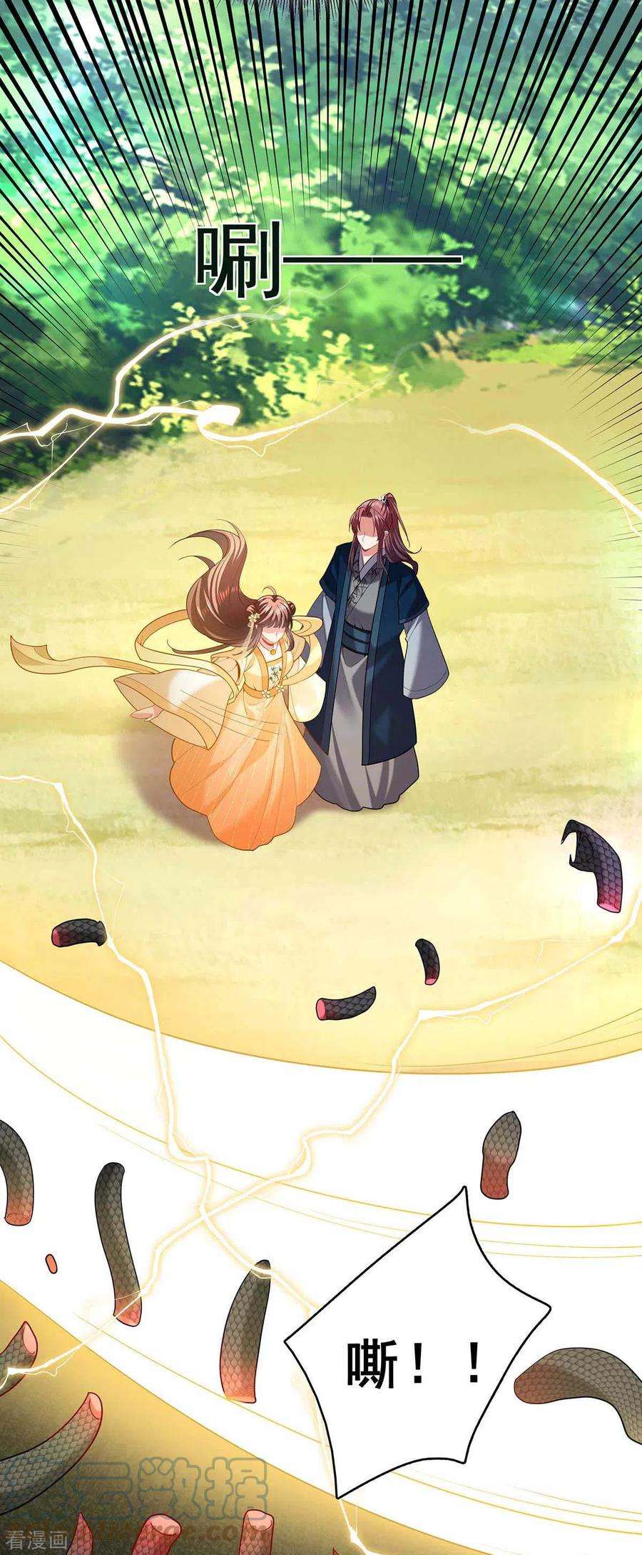 我在后宫当大佬127话 物归原主