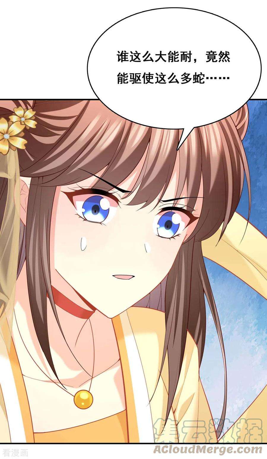 我在后宫当大佬127话 物归原主