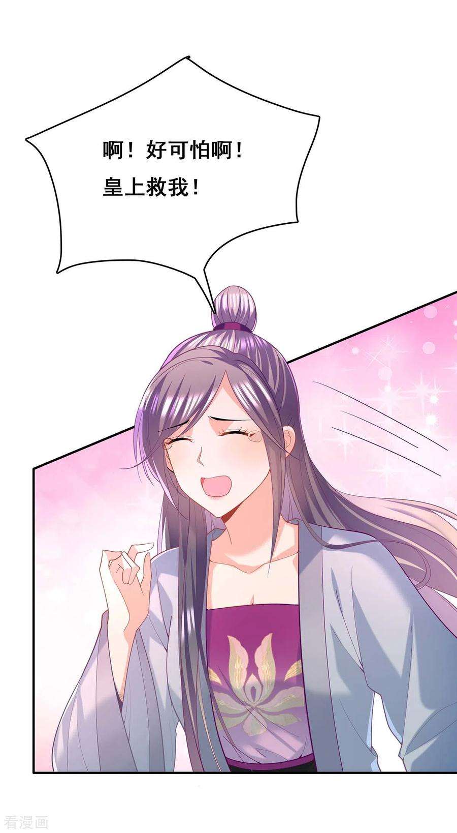 我在后宫当大佬127话 物归原主