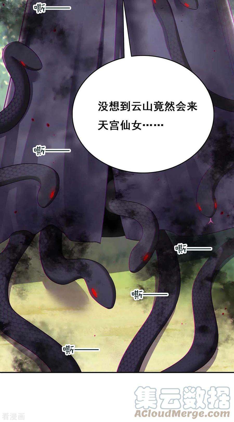 我在后宫当大佬128话 色令智昏