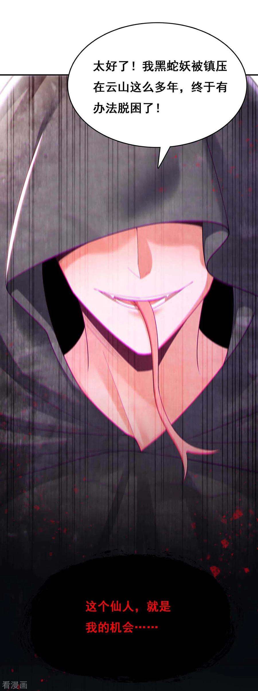 我在后宫当大佬128话 色令智昏