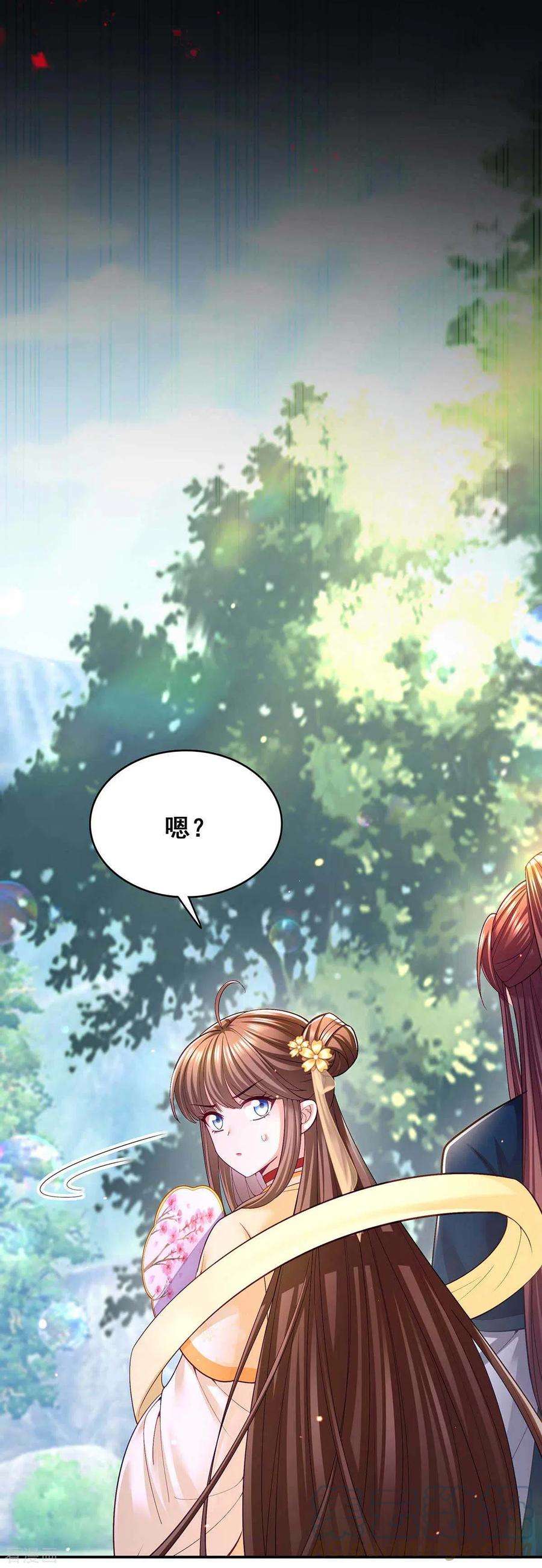 我在后宫当大佬128话 色令智昏