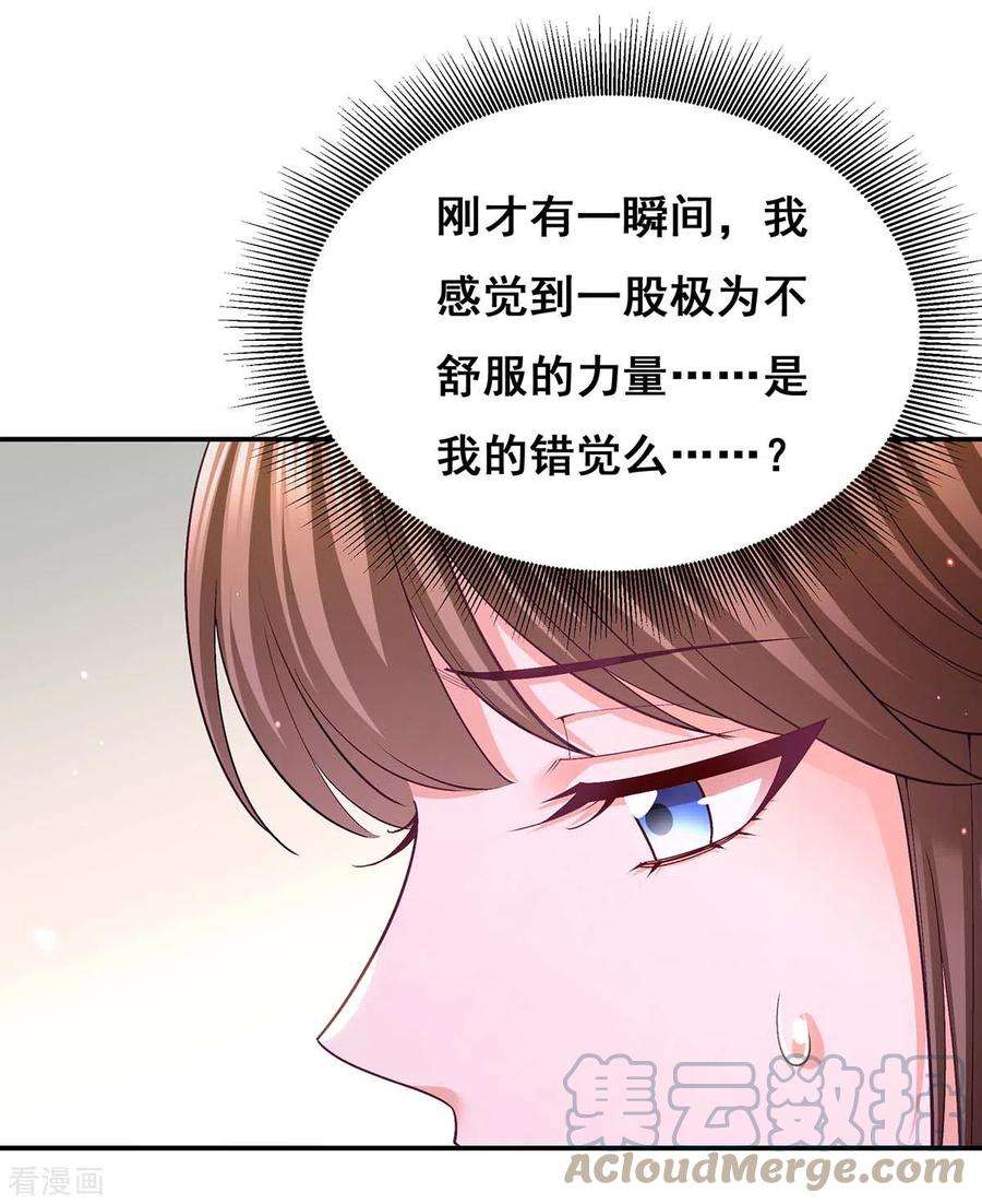 我在后宫当大佬128话 色令智昏