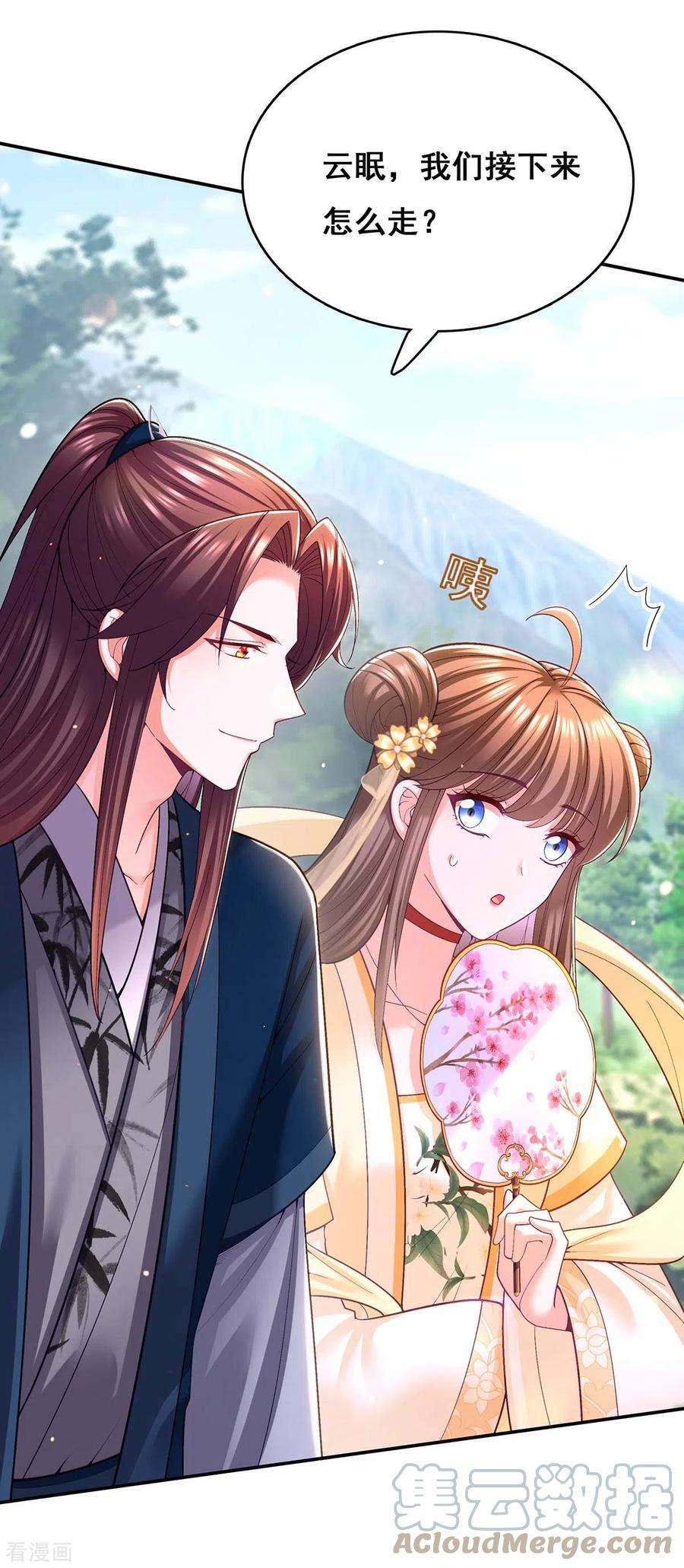 我在后宫当大佬128话 色令智昏