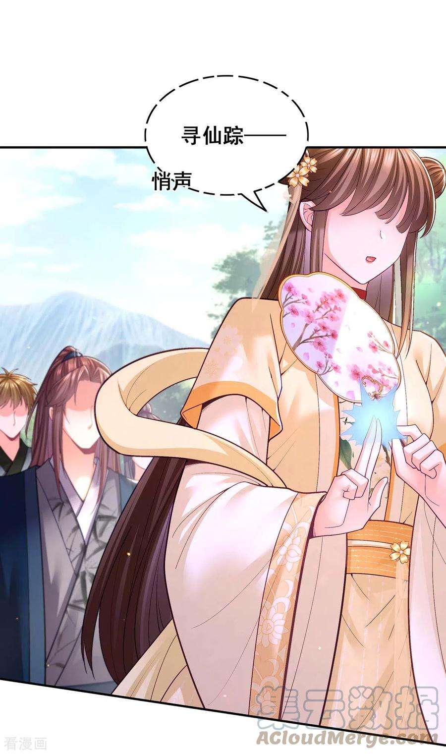 我在后宫当大佬128话 色令智昏