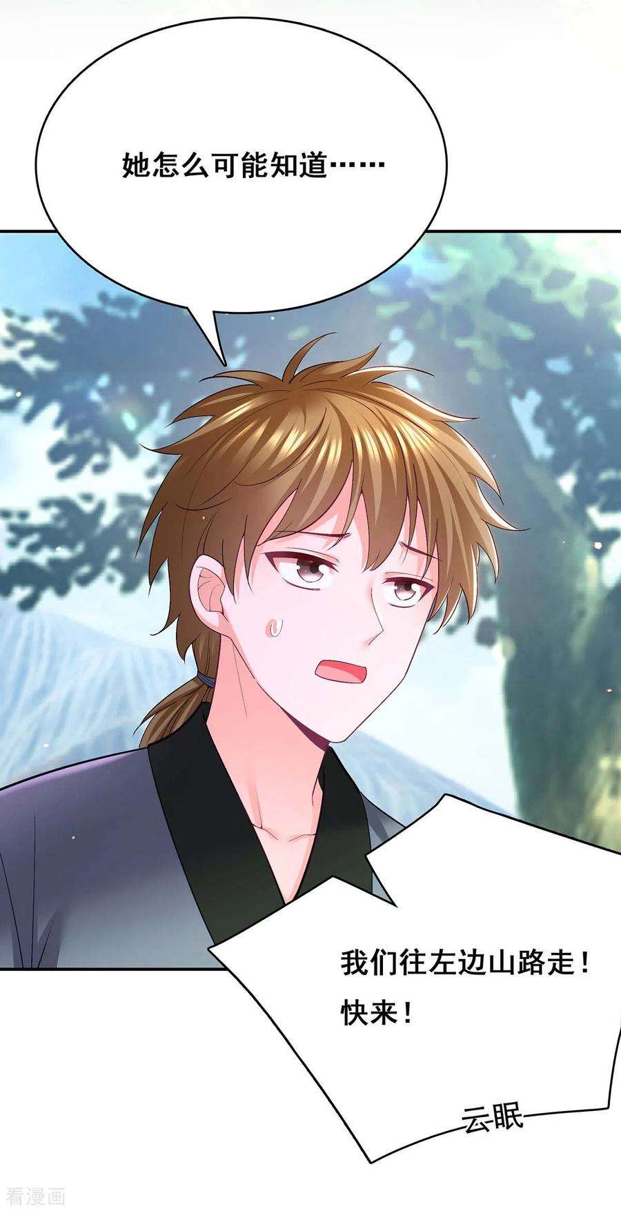 我在后宫当大佬128话 色令智昏