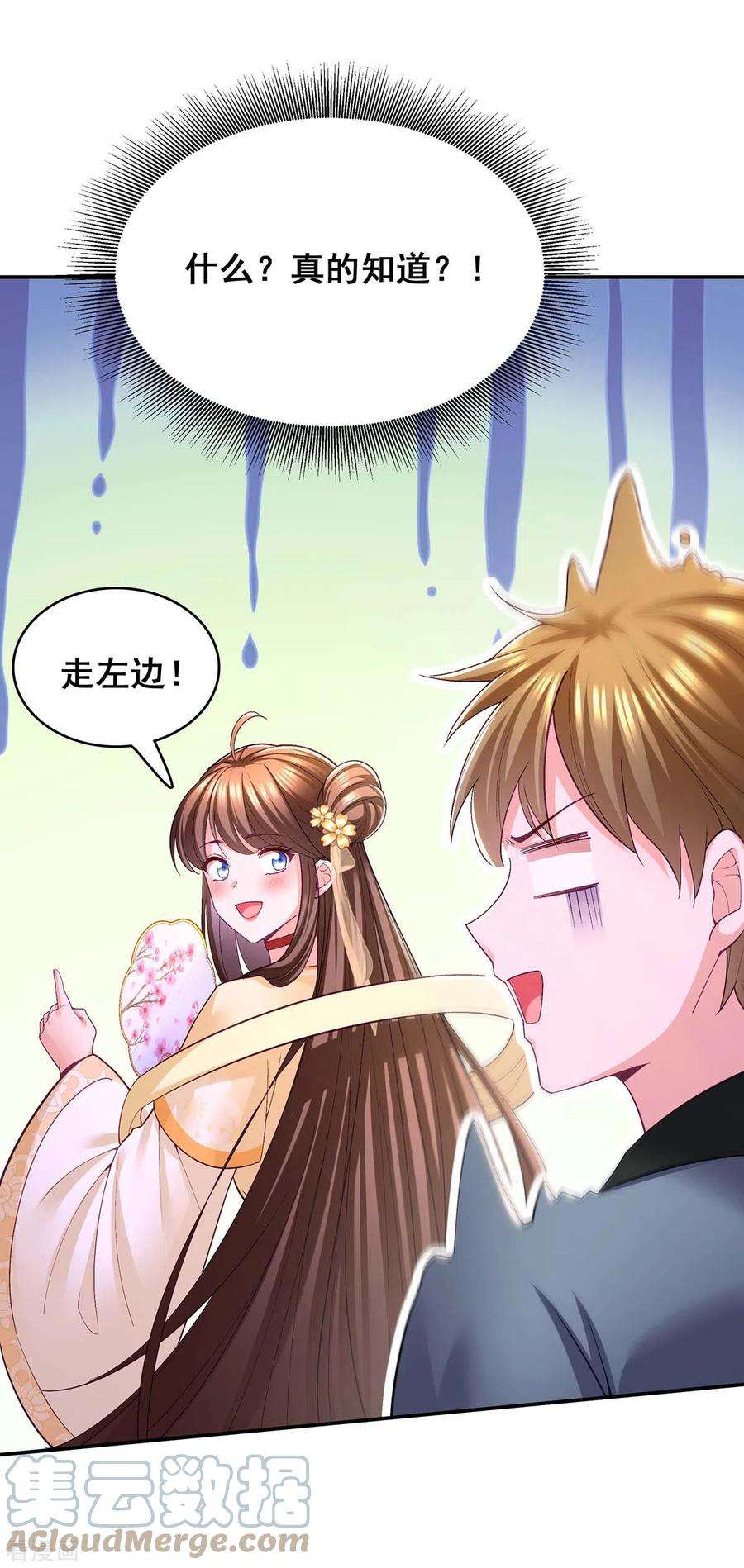 我在后宫当大佬128话 色令智昏