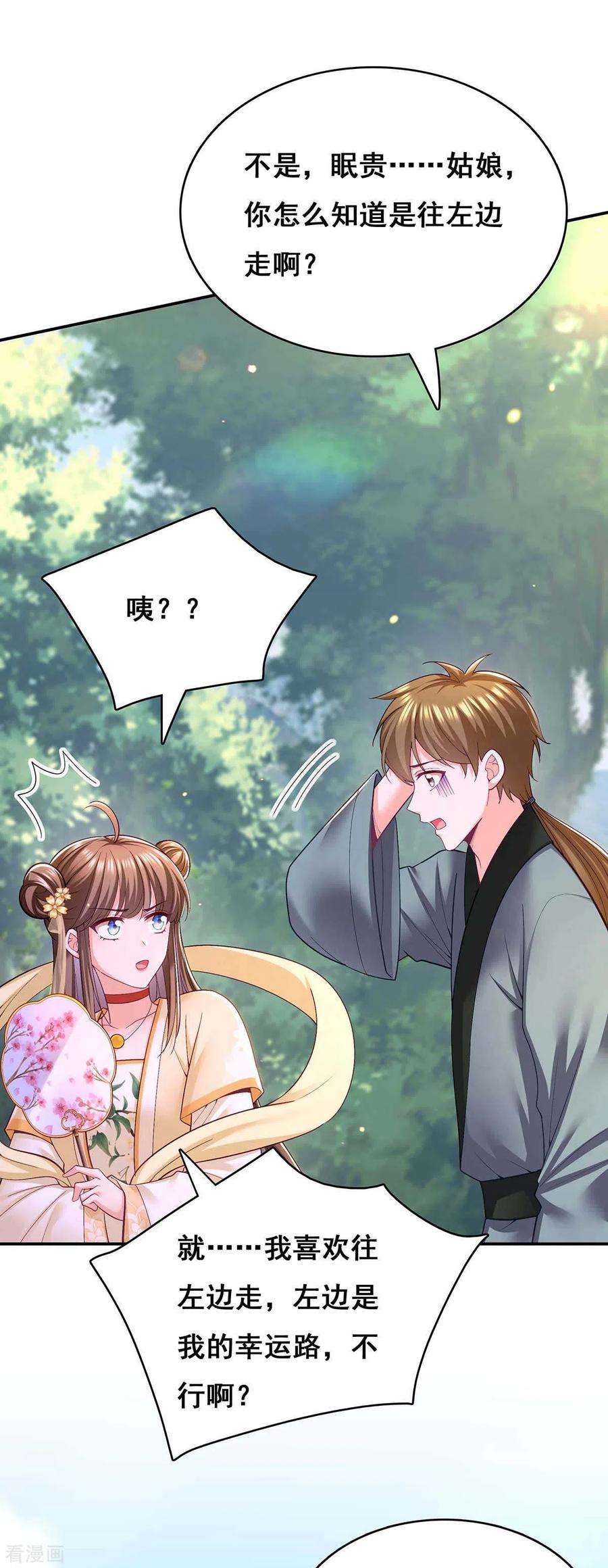 我在后宫当大佬128话 色令智昏