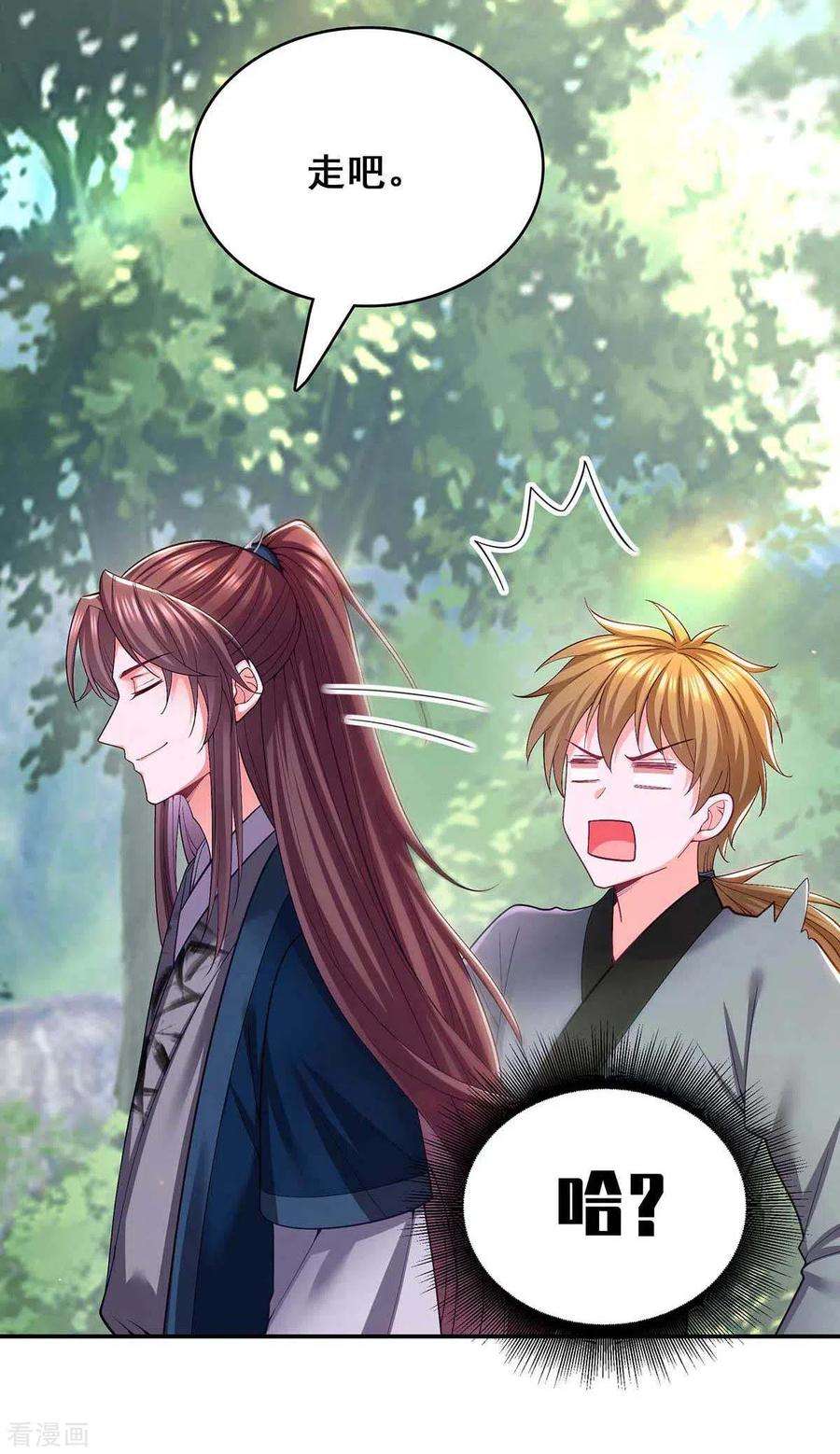 我在后宫当大佬128话 色令智昏