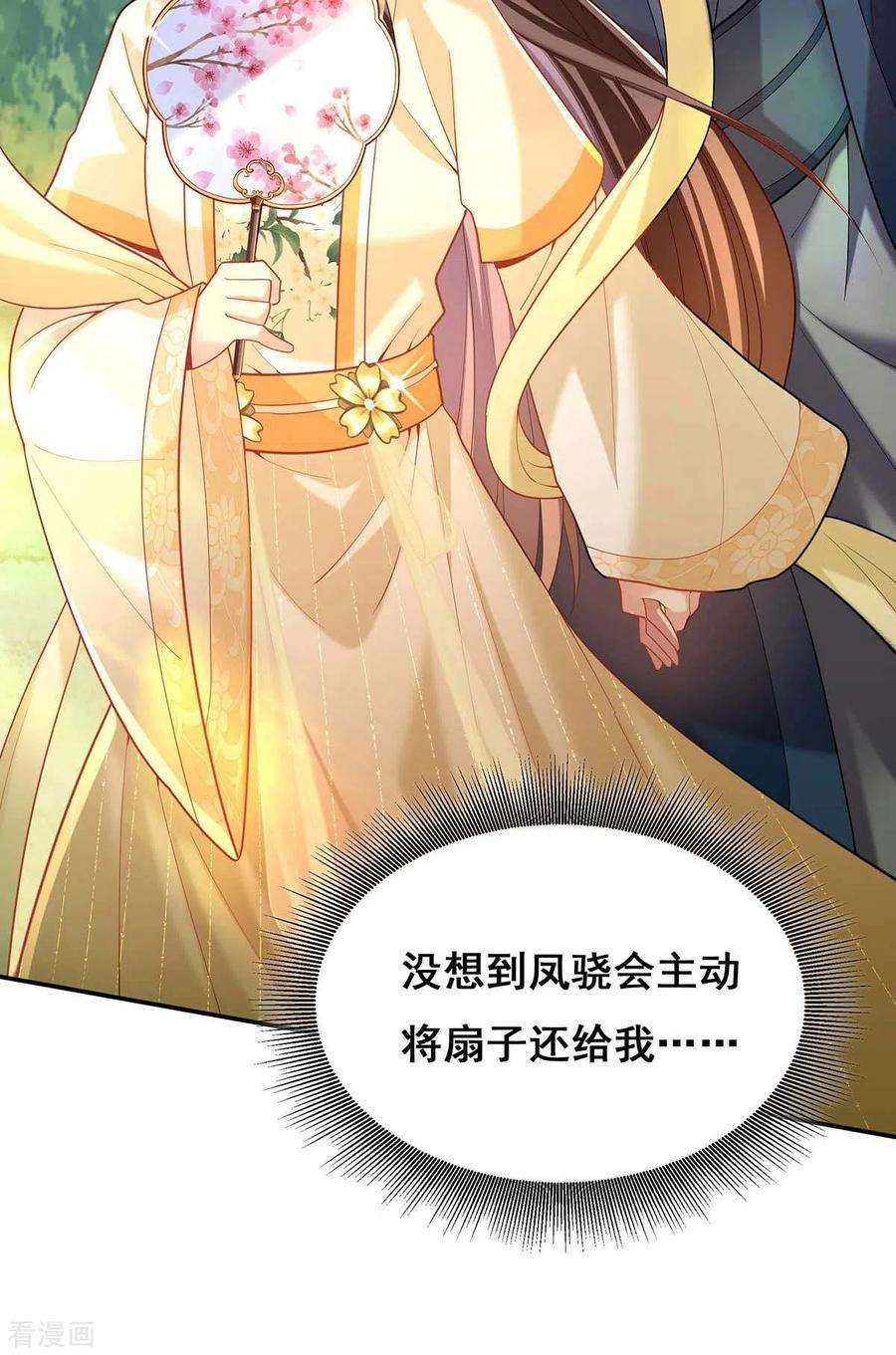 我在后宫当大佬128话 色令智昏