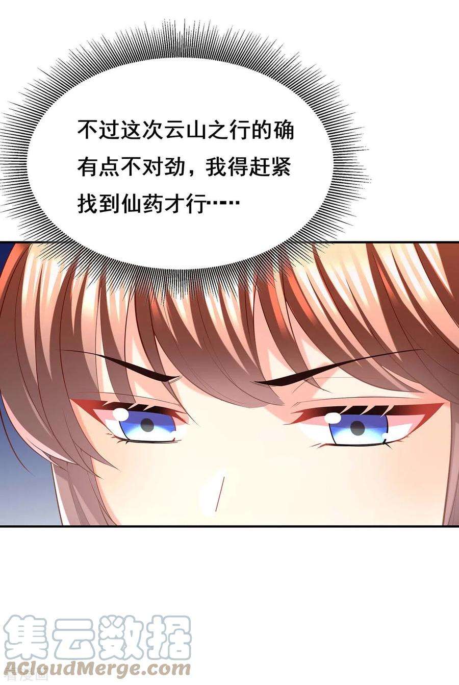 我在后宫当大佬128话 色令智昏