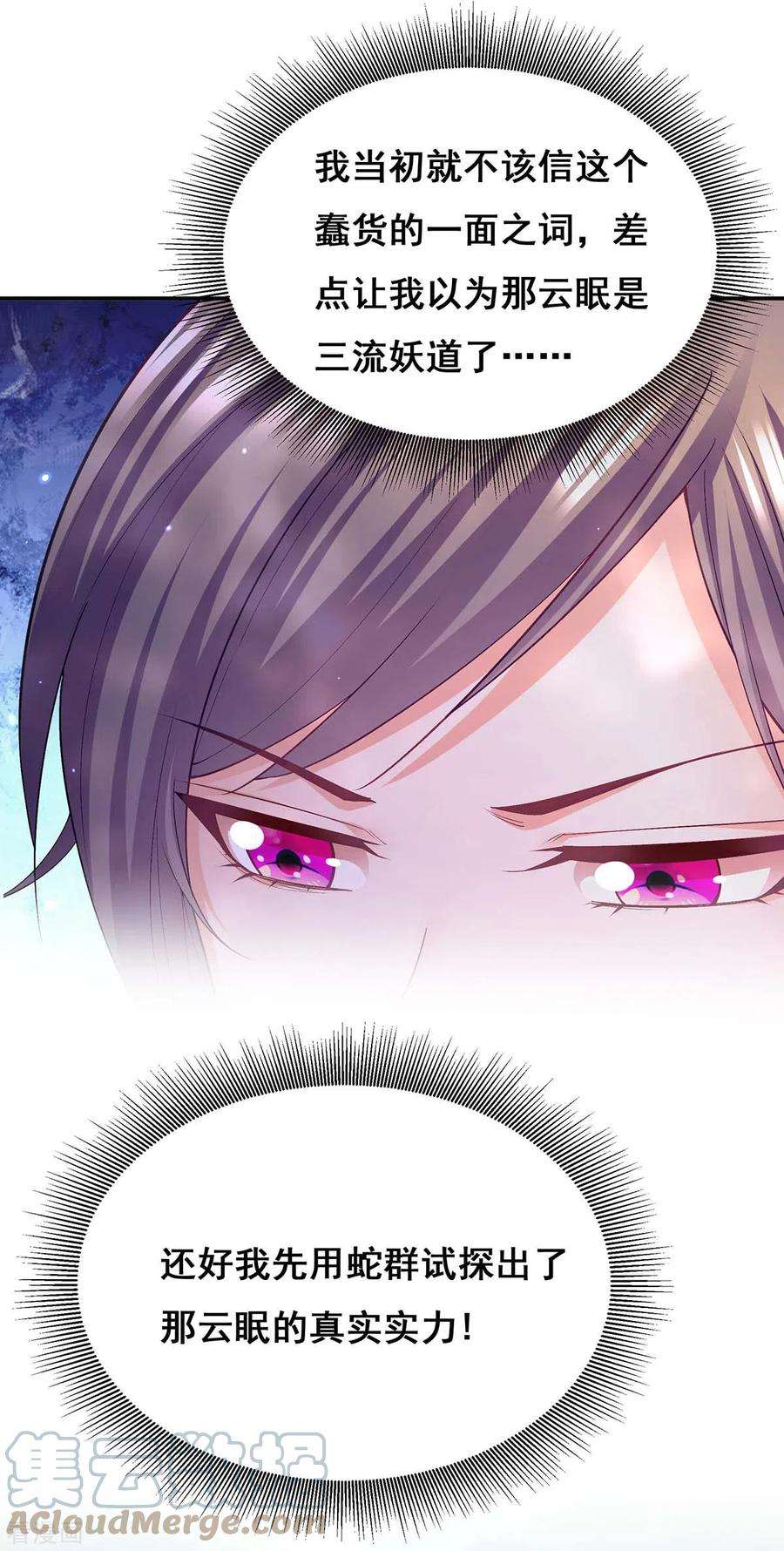 我在后宫当大佬128话 色令智昏