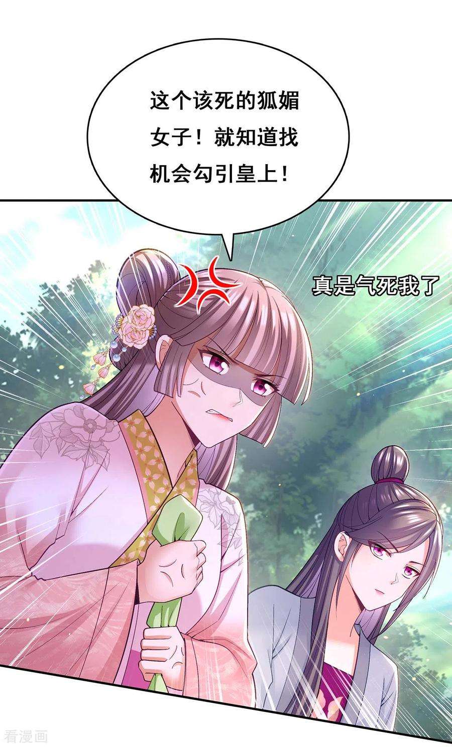 我在后宫当大佬130话 传送法阵