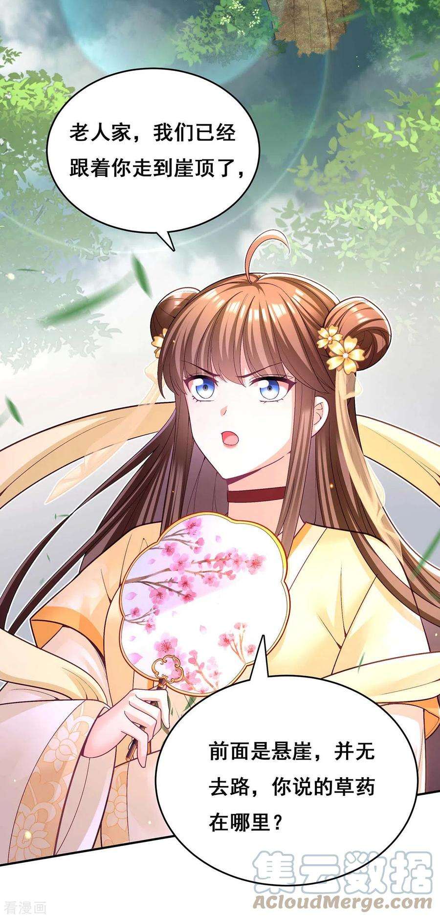 我在后宫当大佬130话 传送法阵