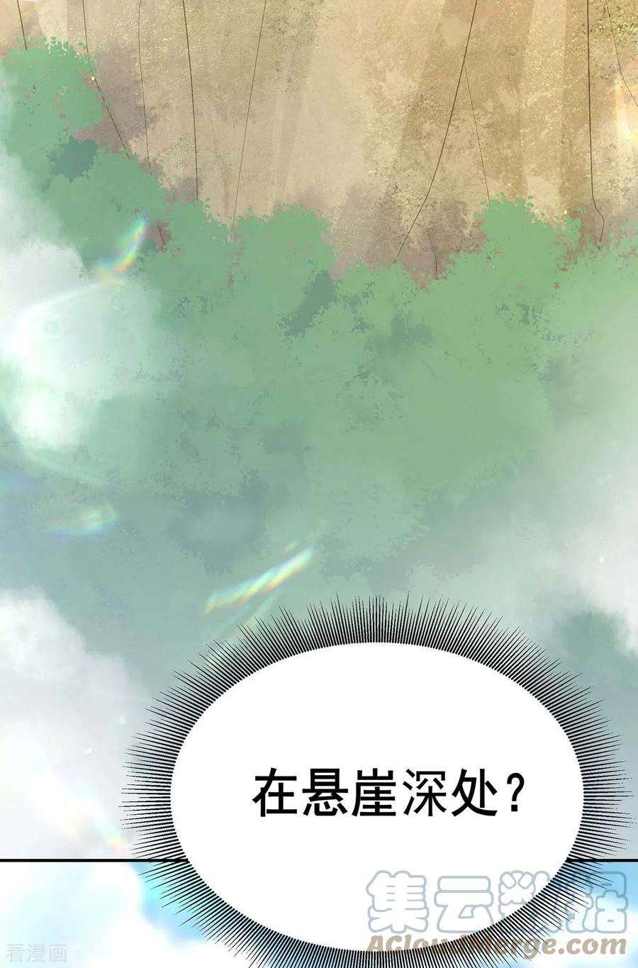 我在后宫当大佬130话 传送法阵