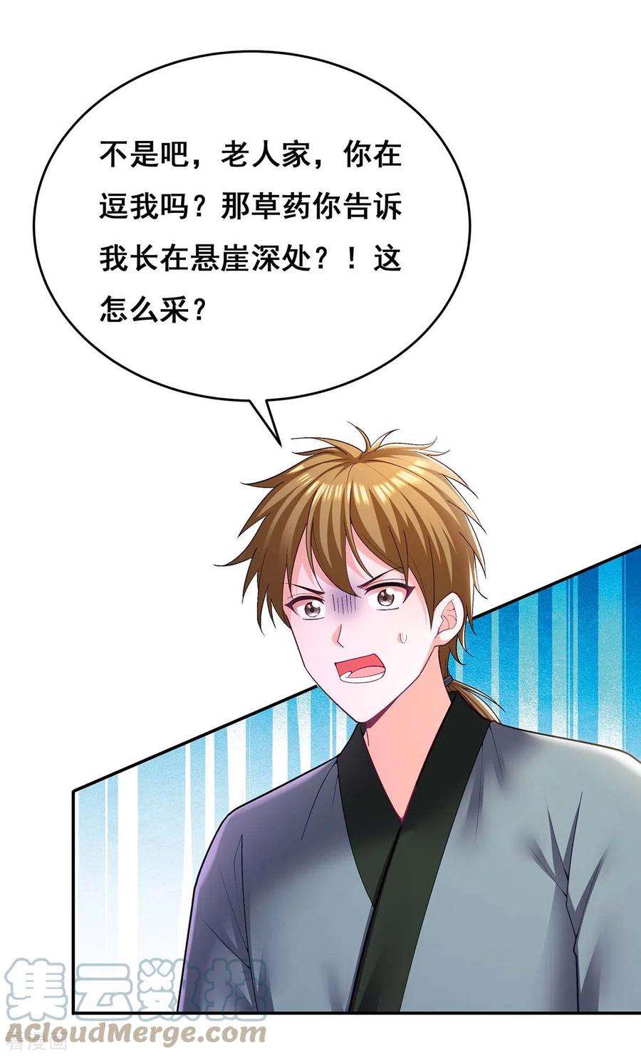 我在后宫当大佬130话 传送法阵