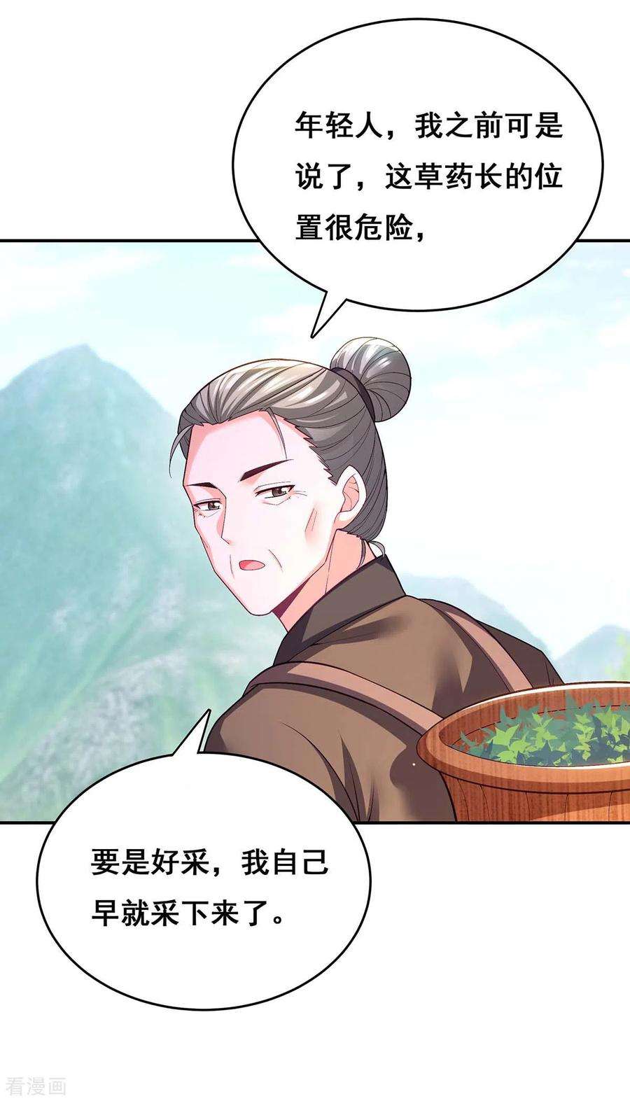 我在后宫当大佬130话 传送法阵