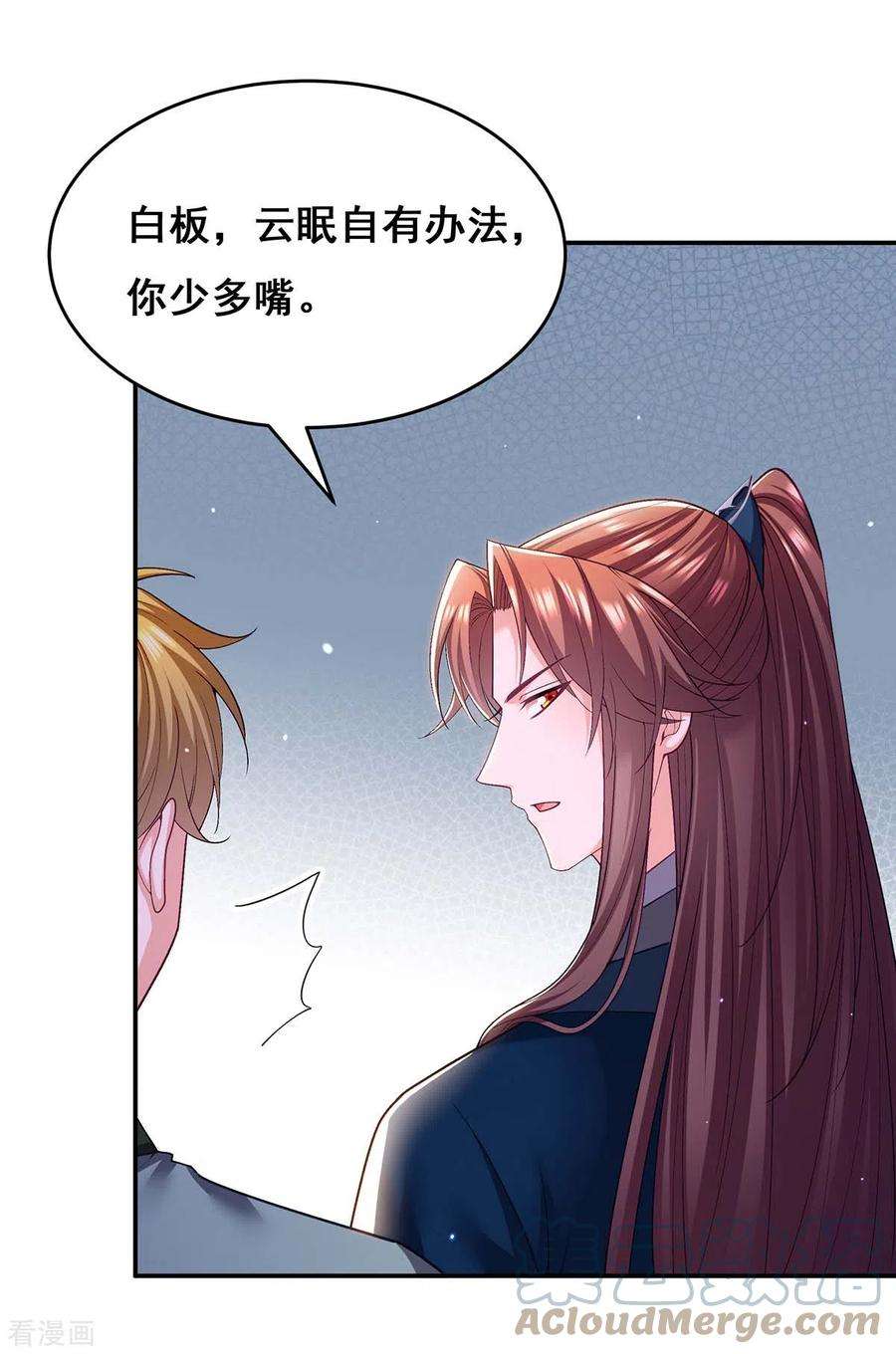 我在后宫当大佬130话 传送法阵