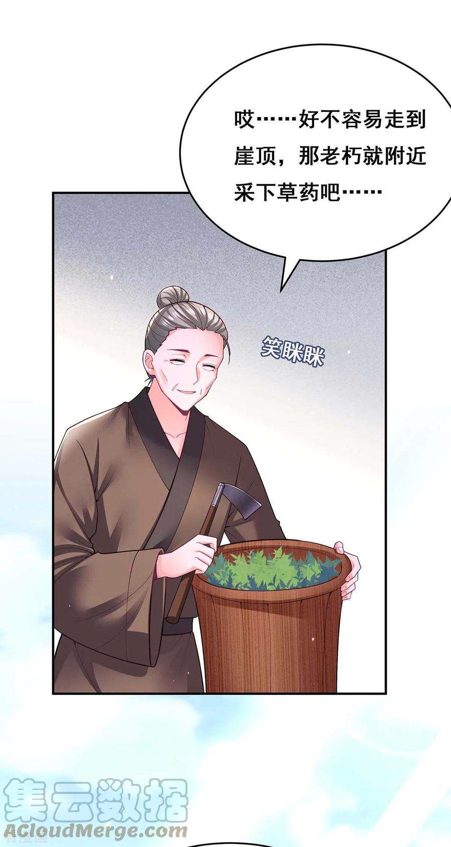 我在后宫当大佬130话 传送法阵