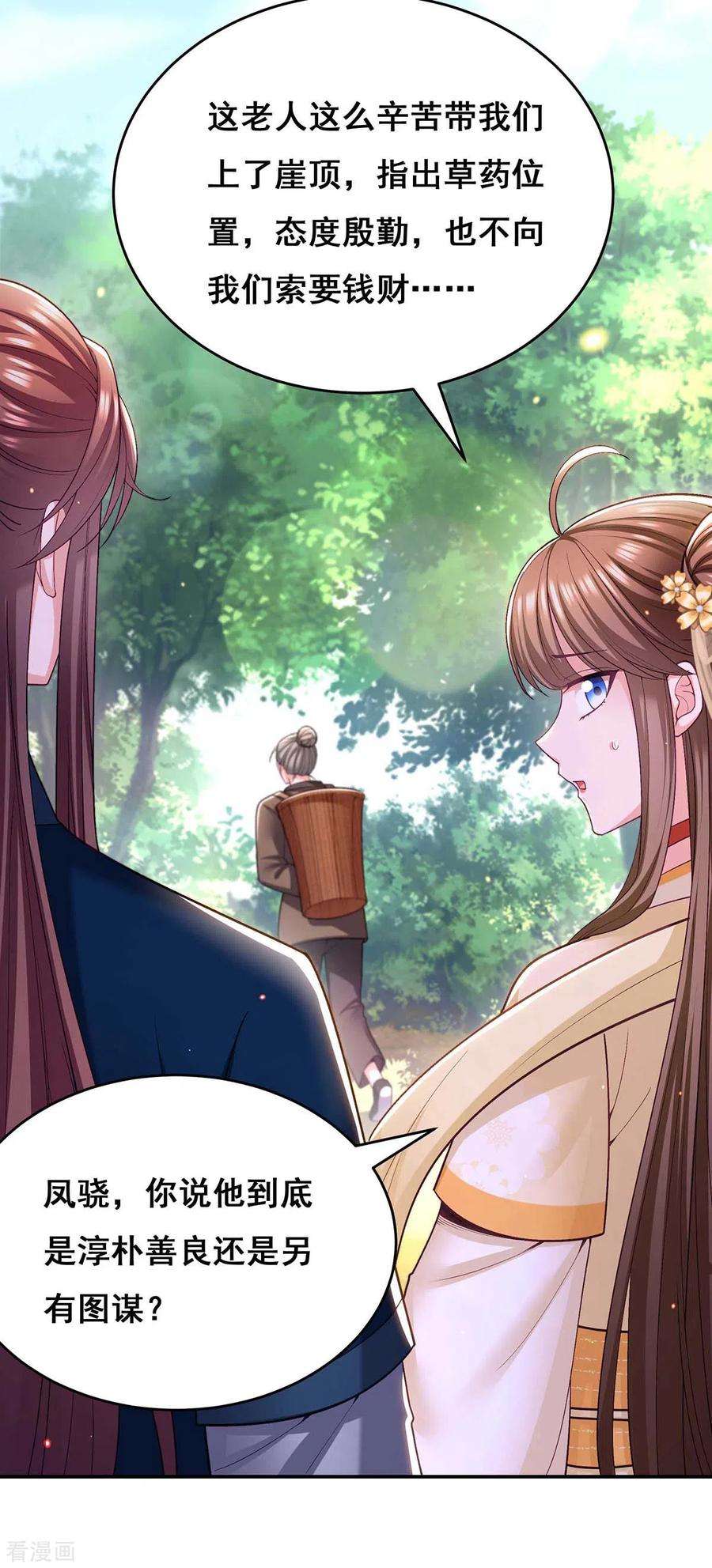 我在后宫当大佬130话 传送法阵