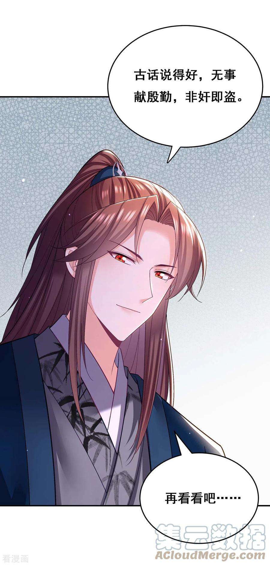 我在后宫当大佬130话 传送法阵