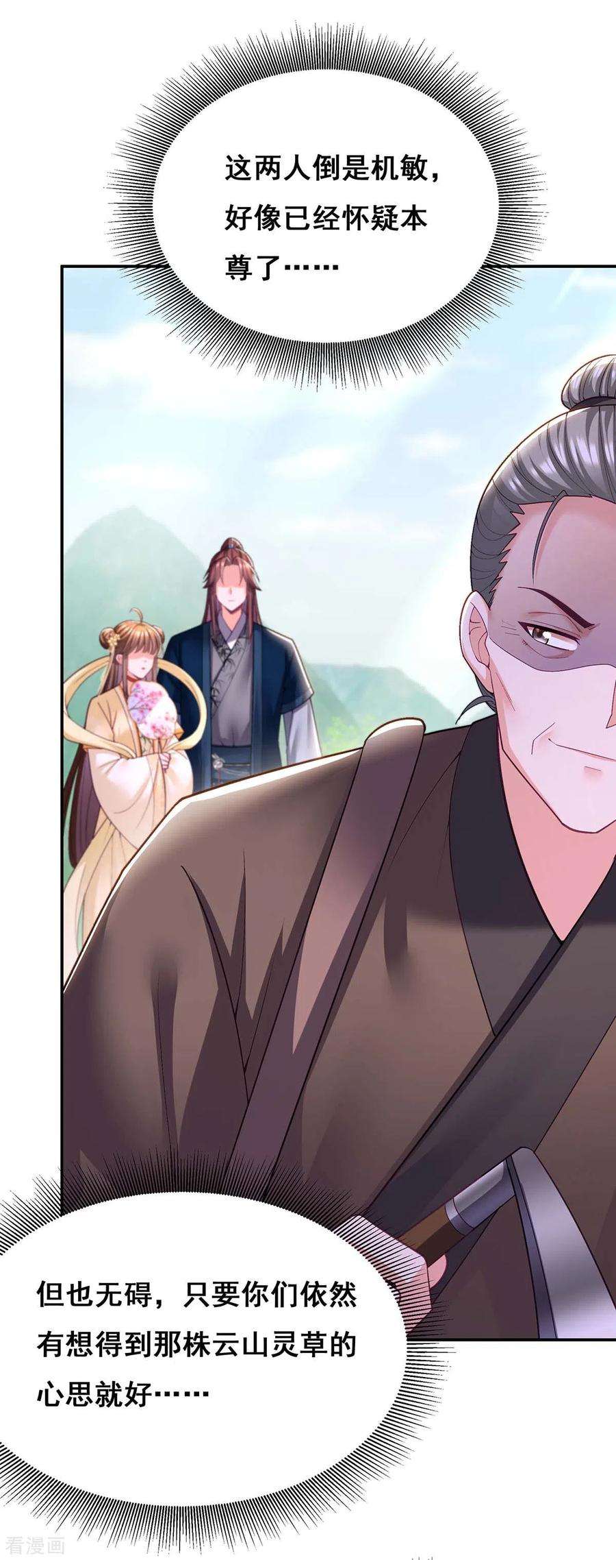 我在后宫当大佬130话 传送法阵