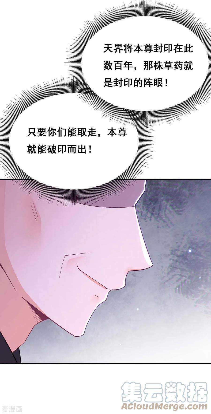 我在后宫当大佬130话 传送法阵