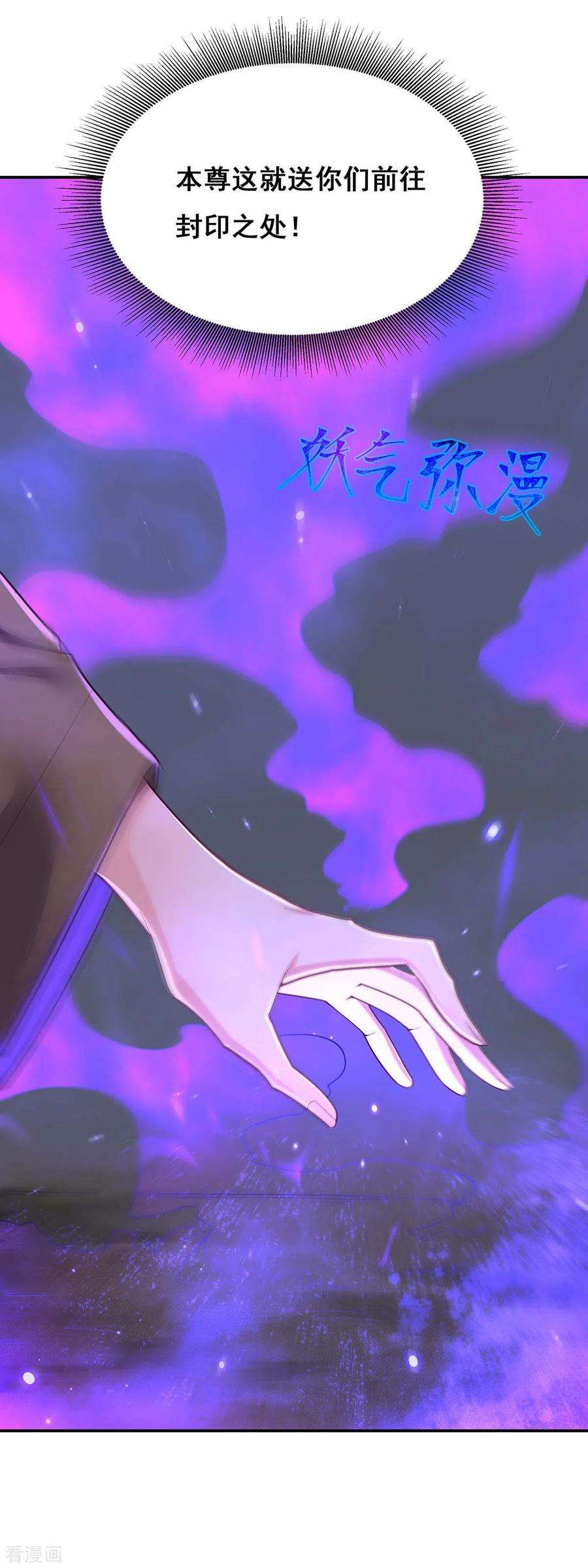 我在后宫当大佬130话 传送法阵