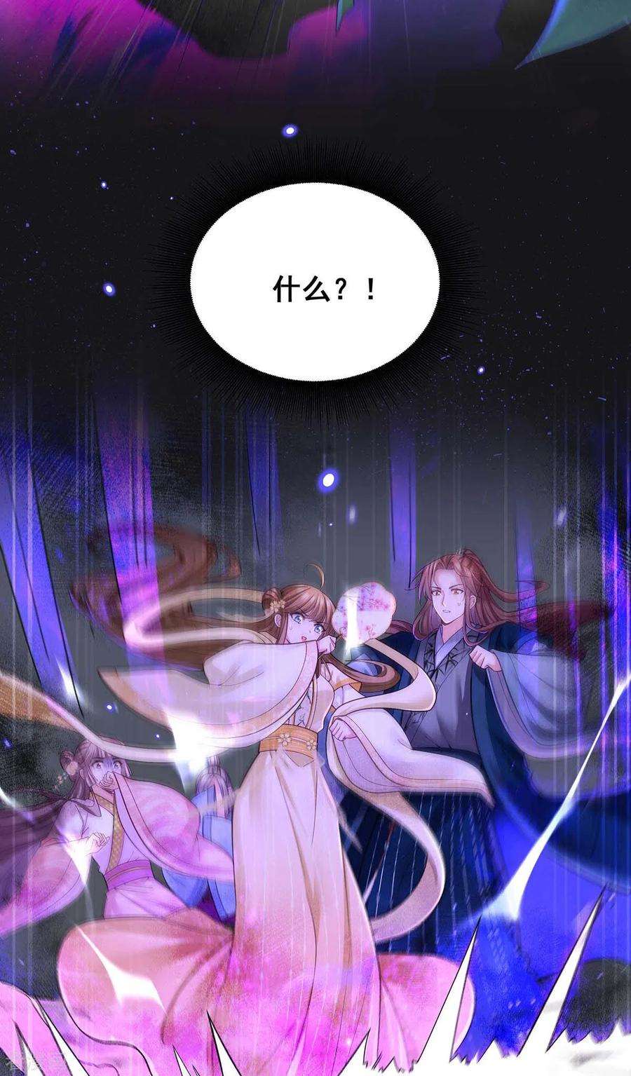 我在后宫当大佬130话 传送法阵