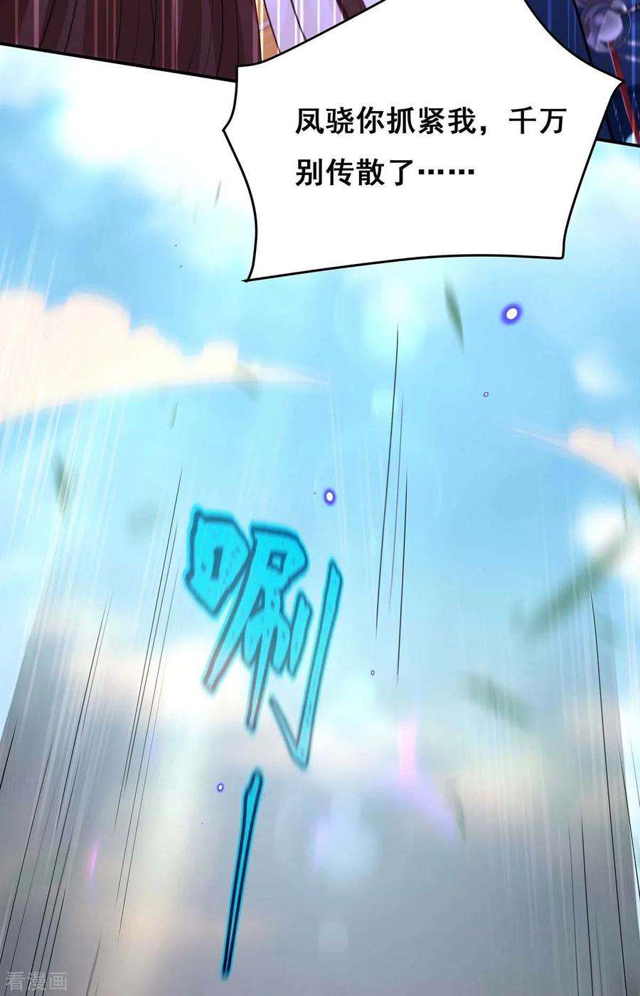 我在后宫当大佬130话 传送法阵