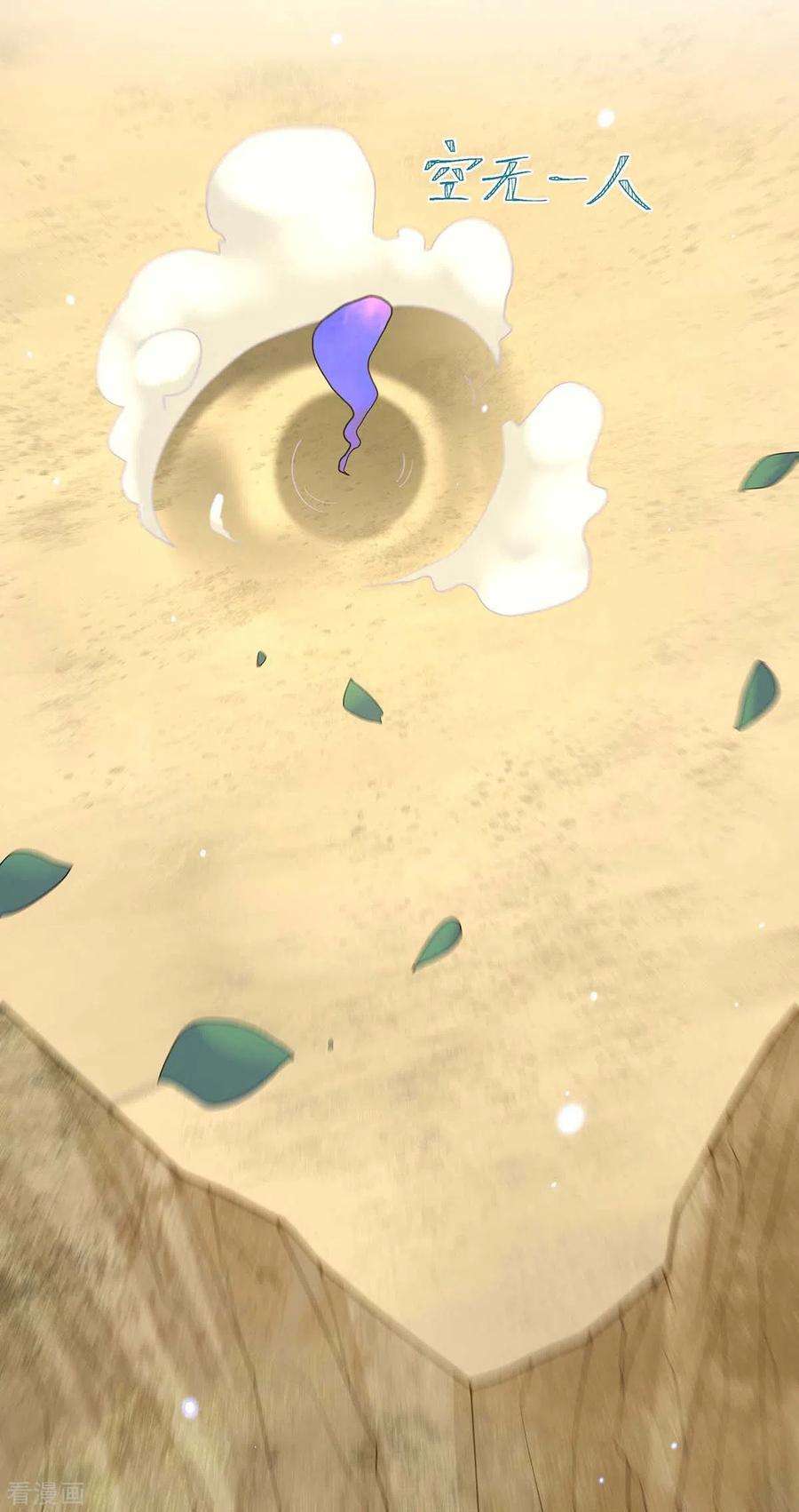 我在后宫当大佬130话 传送法阵