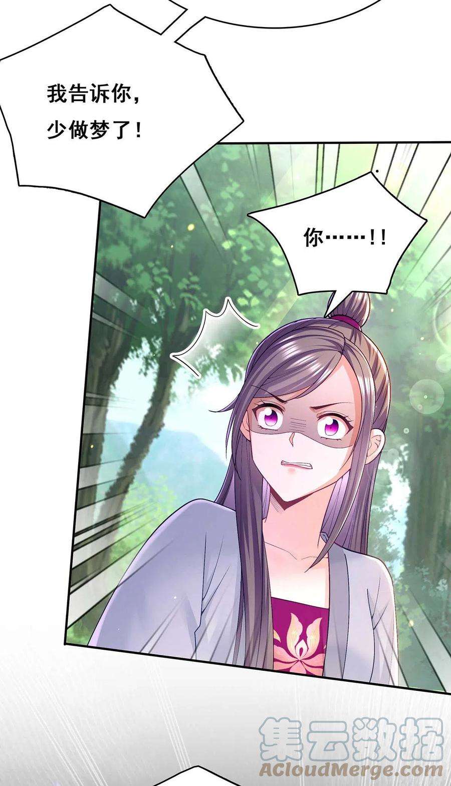 我在后宫当大佬130话 传送法阵