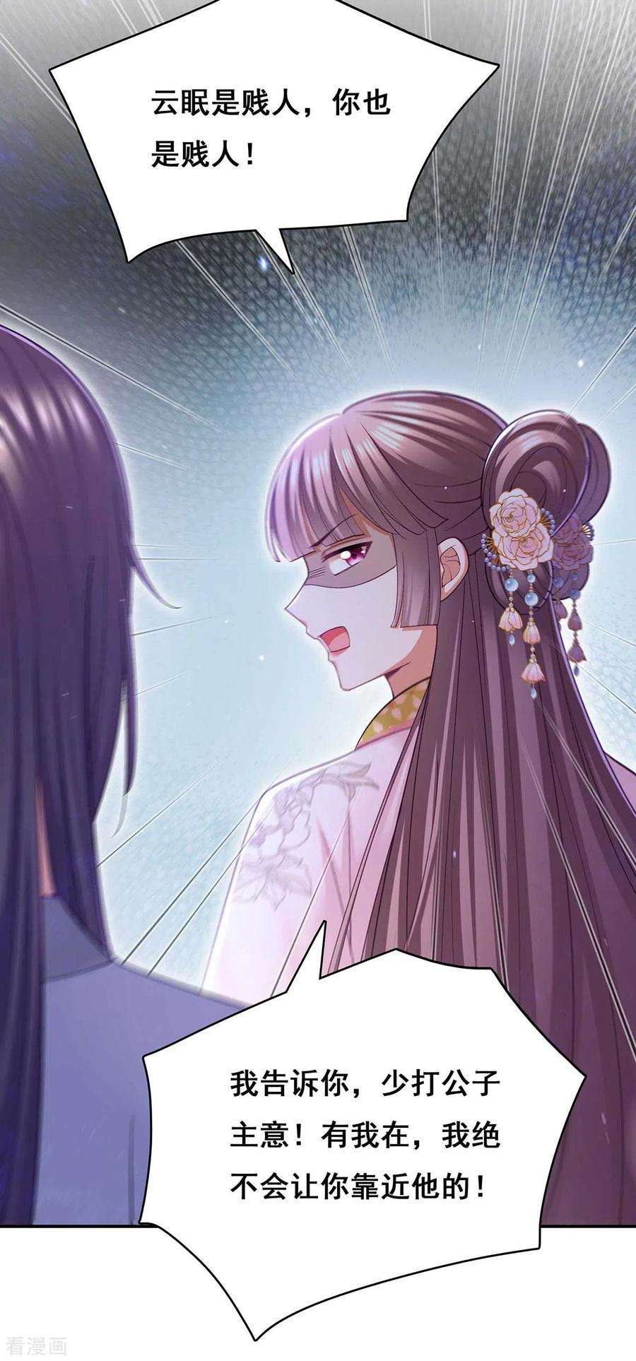 我在后宫当大佬130话 传送法阵