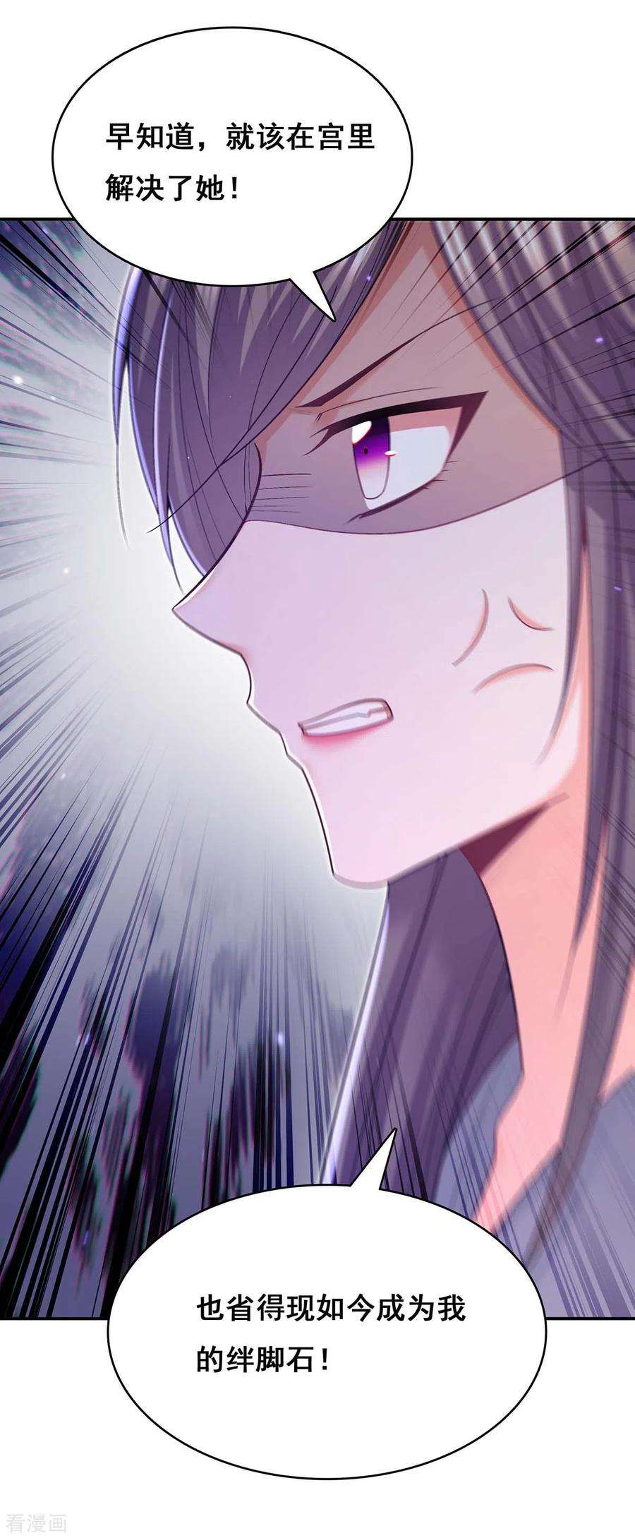 我在后宫当大佬130话 传送法阵