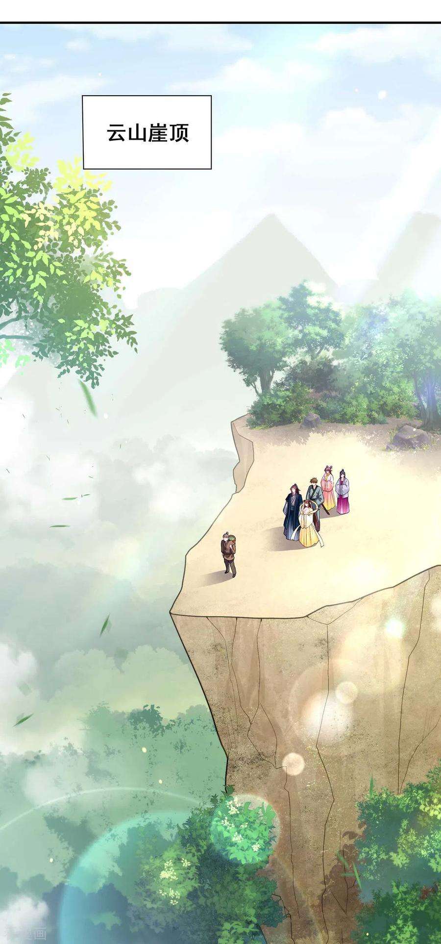 我在后宫当大佬130话 传送法阵