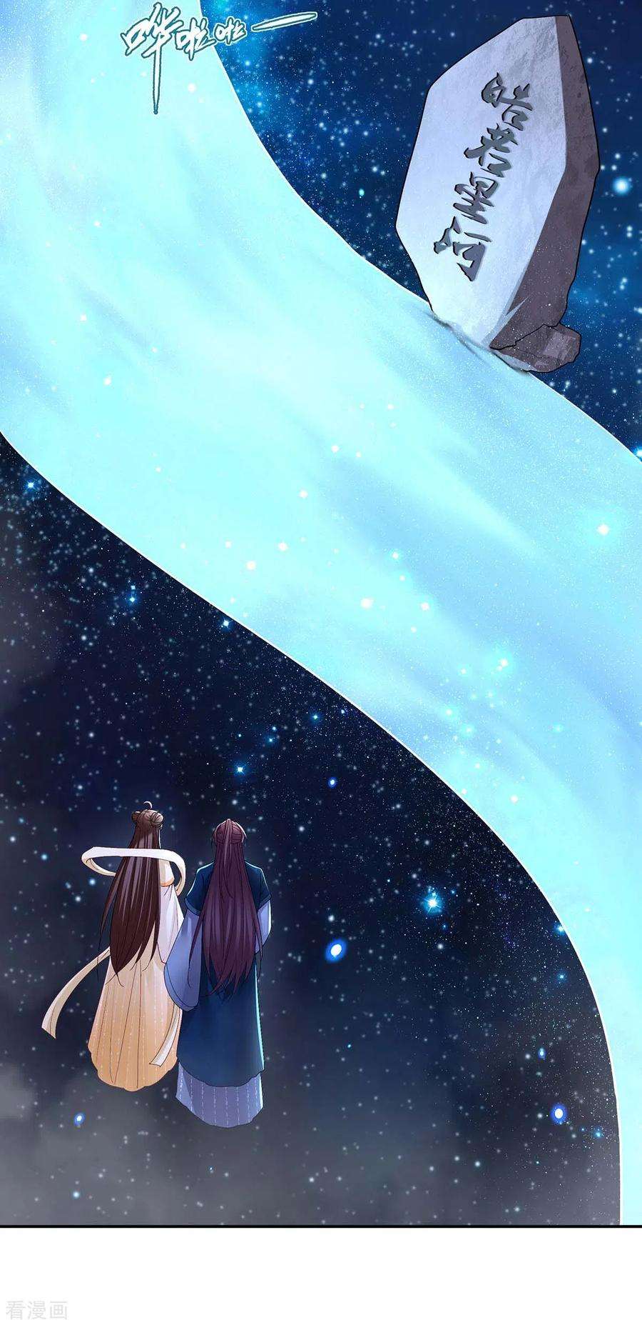 我在后宫当大佬132话 星河
