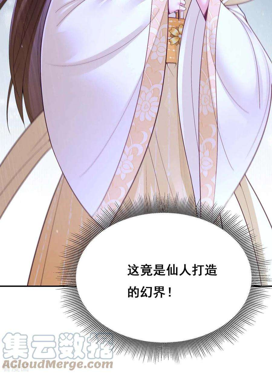 我在后宫当大佬132话 星河