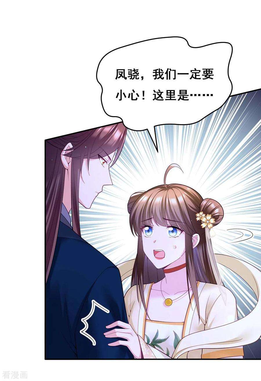 我在后宫当大佬132话 星河