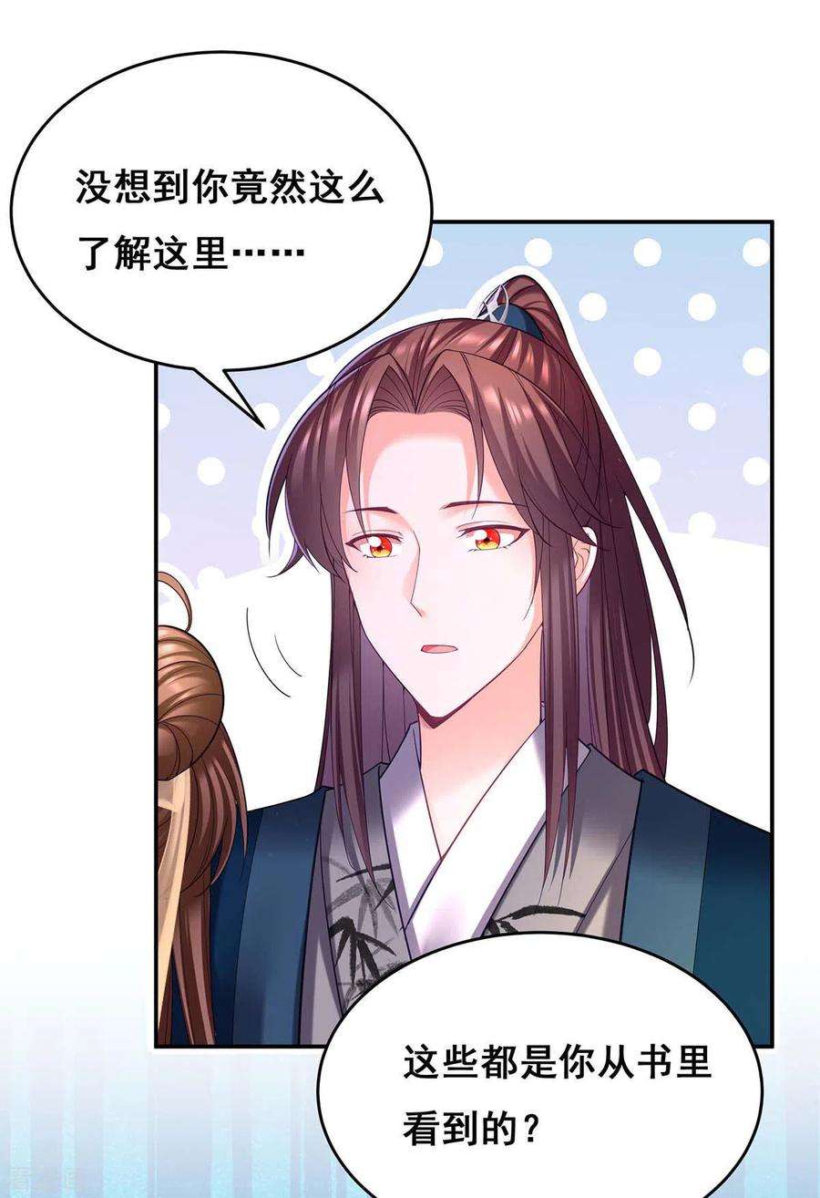 我在后宫当大佬133话 渡河