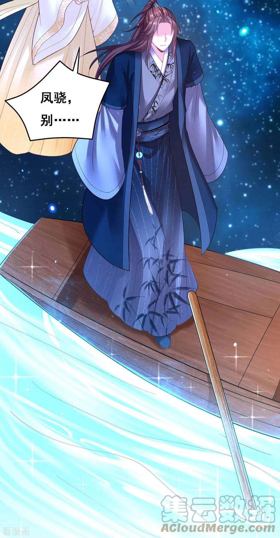 我在后宫当大佬133话 渡河