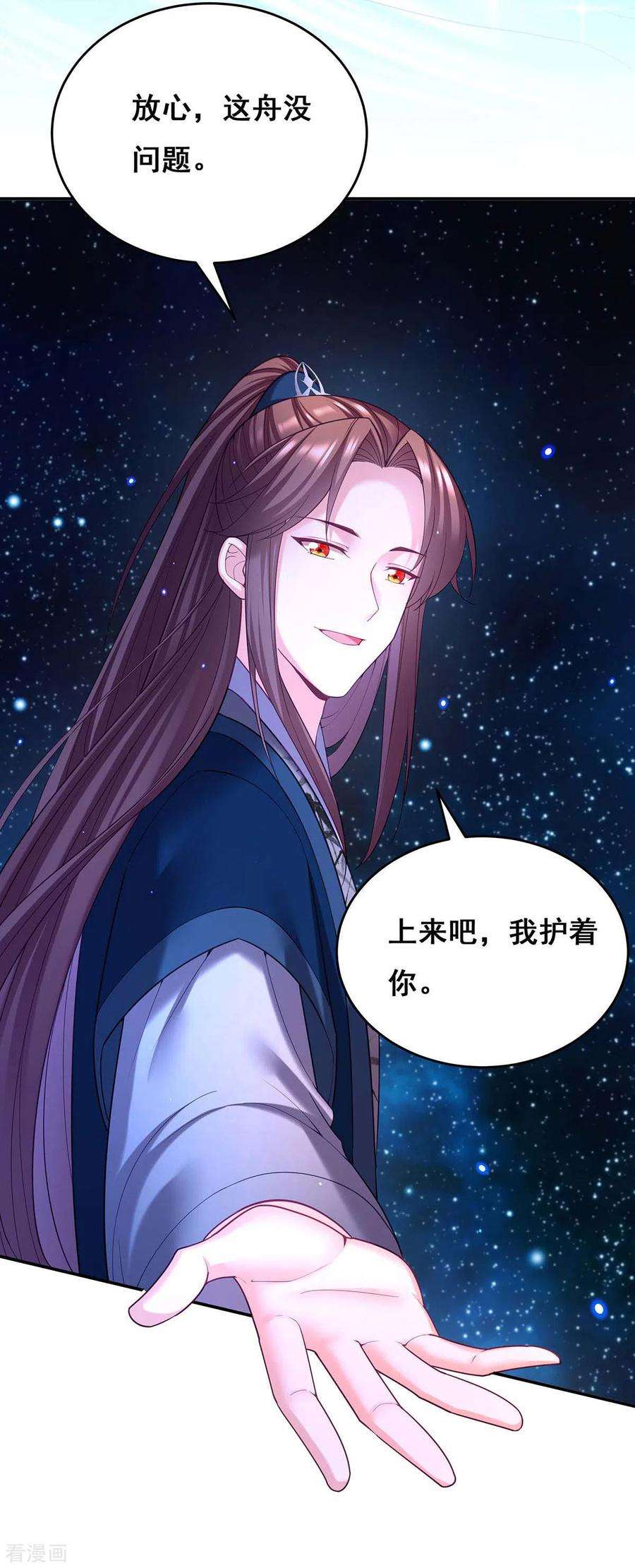 我在后宫当大佬133话 渡河