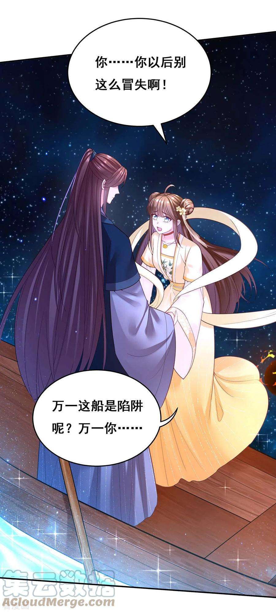 我在后宫当大佬133话 渡河