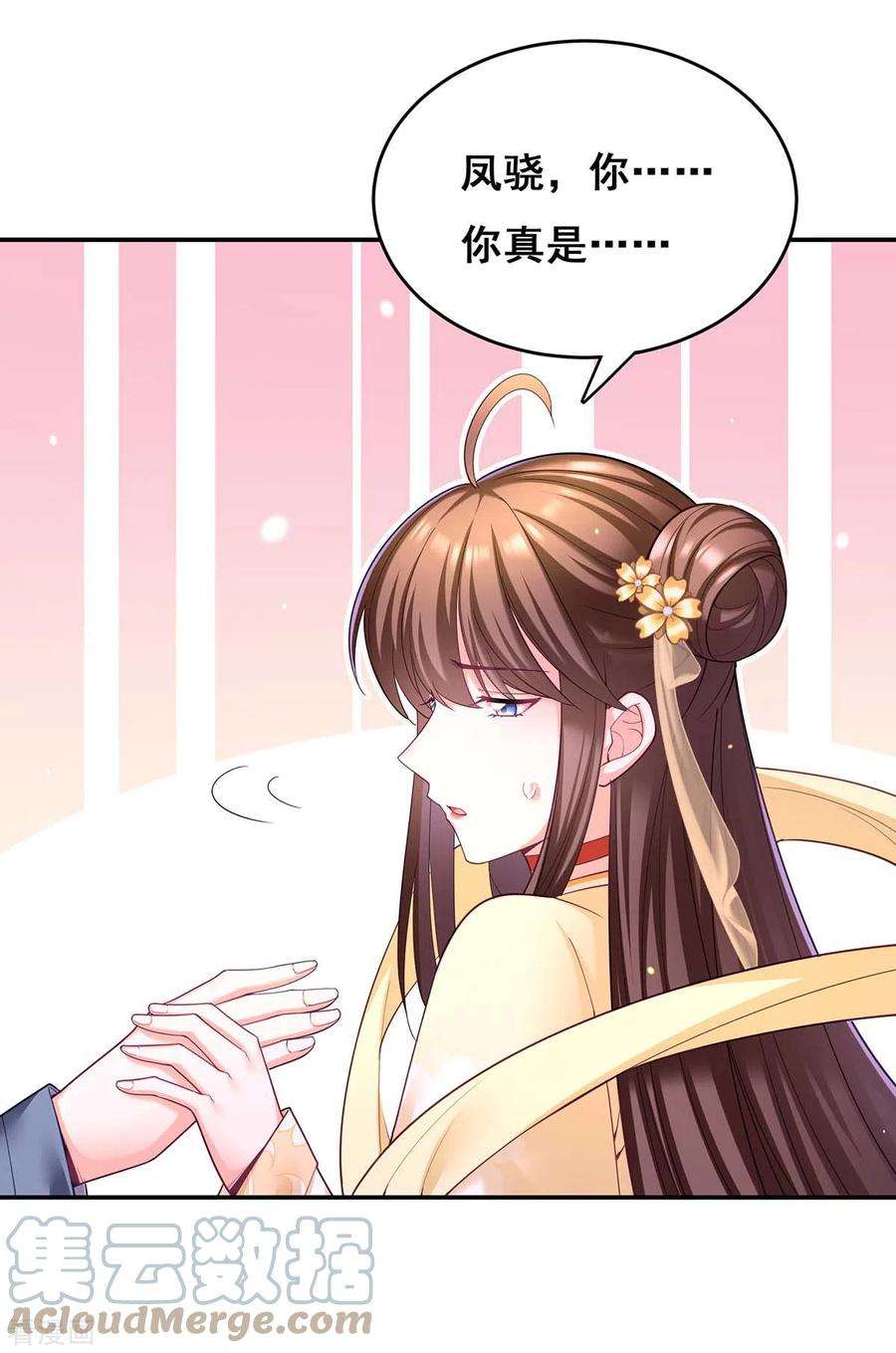 我在后宫当大佬133话 渡河