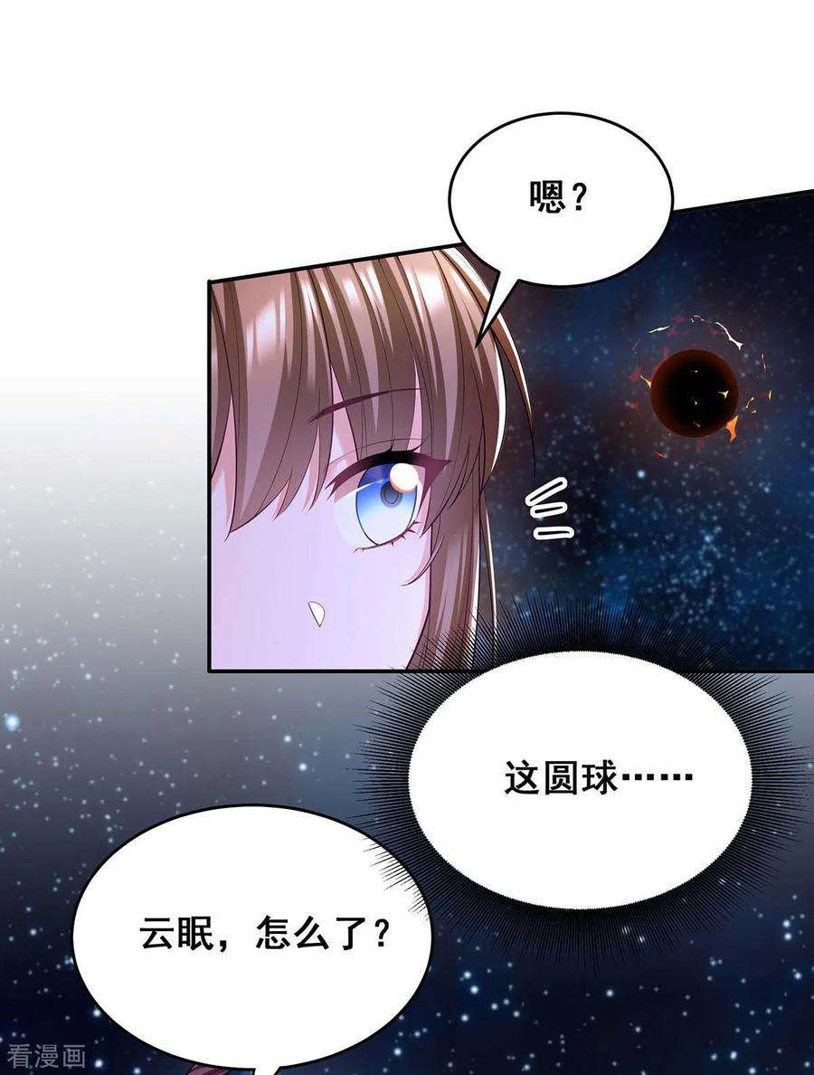我在后宫当大佬133话 渡河