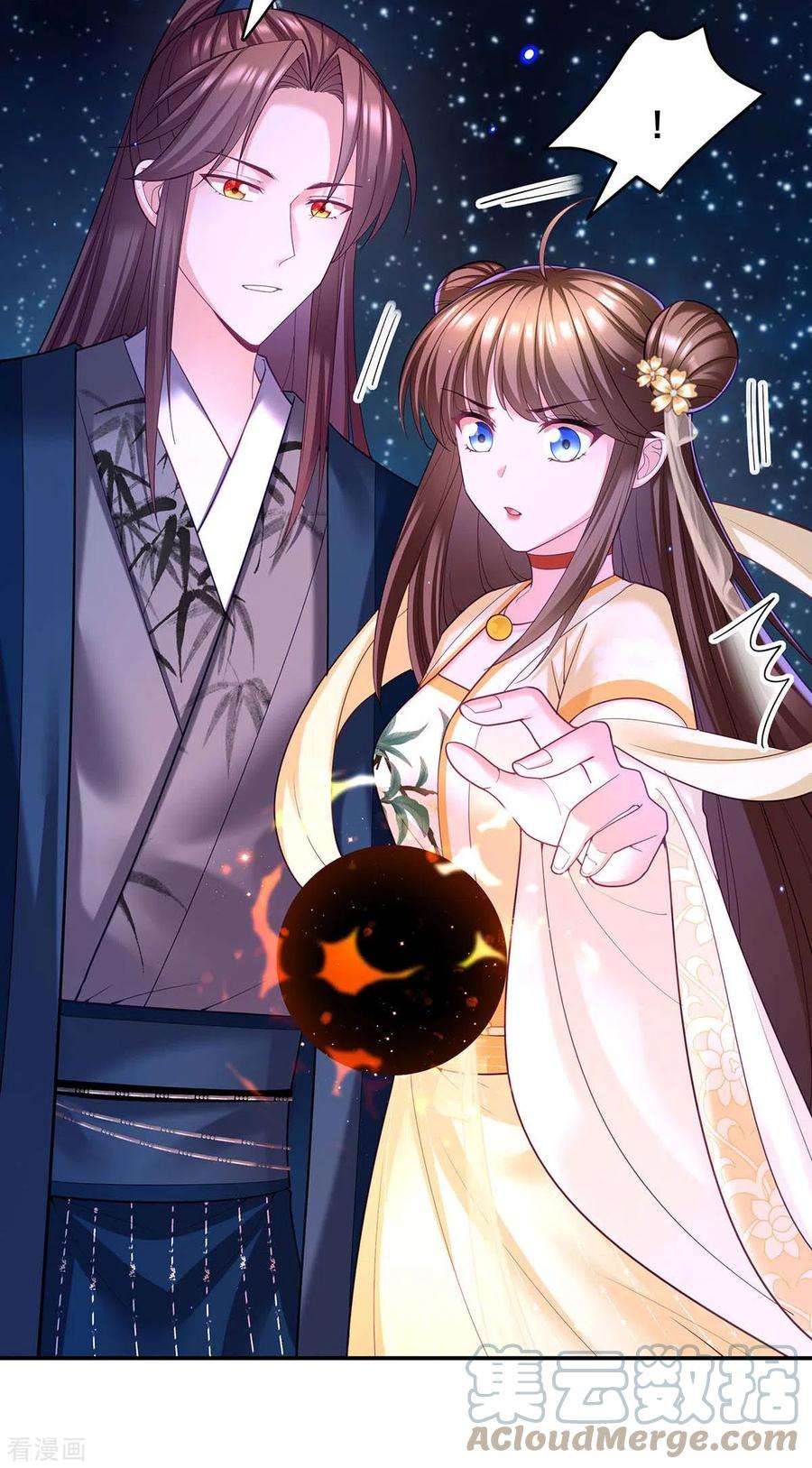 我在后宫当大佬133话 渡河