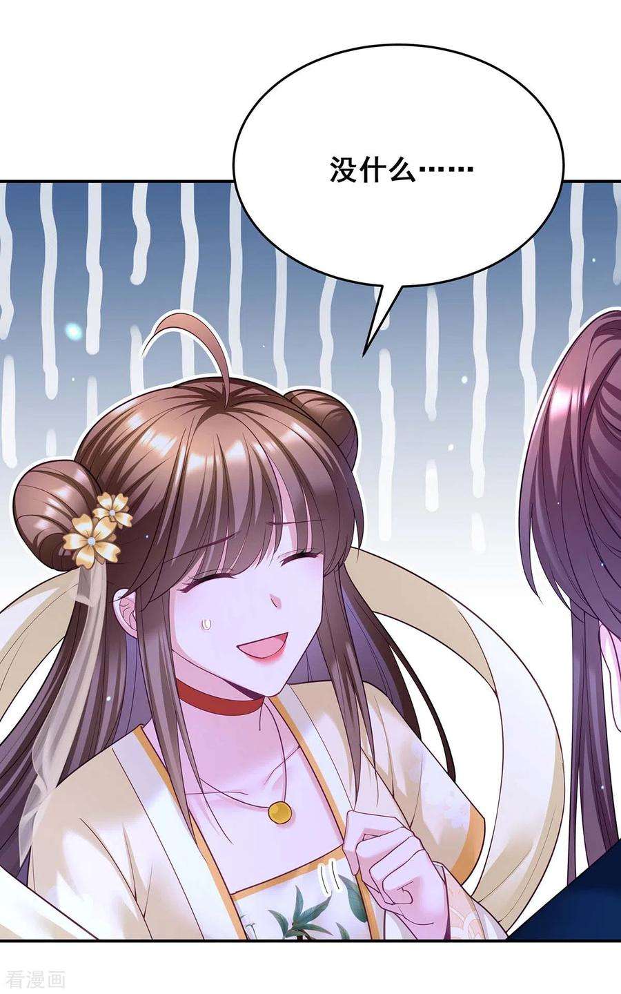 我在后宫当大佬133话 渡河