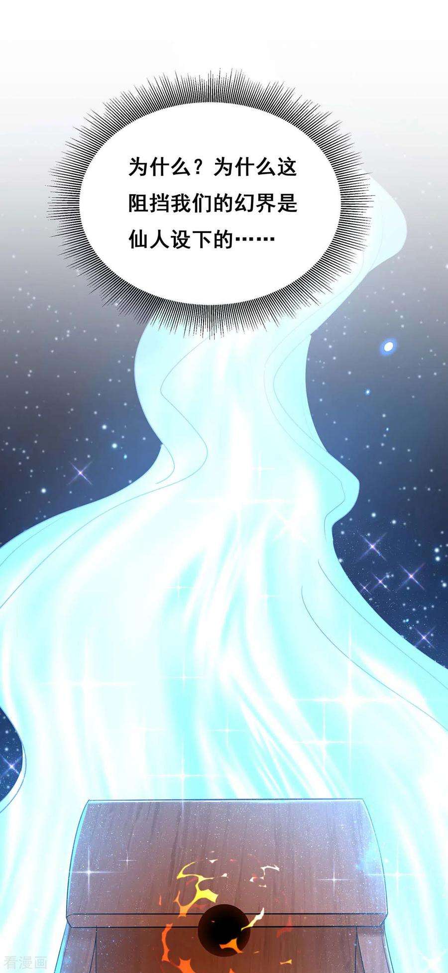 我在后宫当大佬133话 渡河