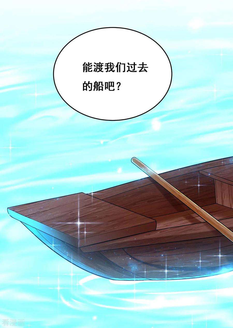 我在后宫当大佬133话 渡河