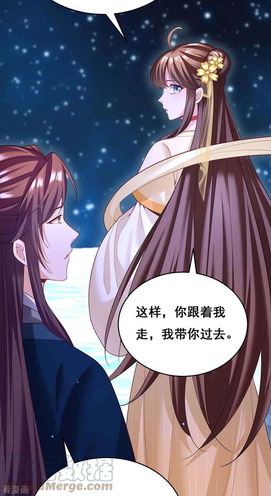 我在后宫当大佬135话 星罗棋局